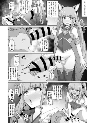 ふたなりフォリアが寝ている団長にふたなり精子を飲ませる漫画