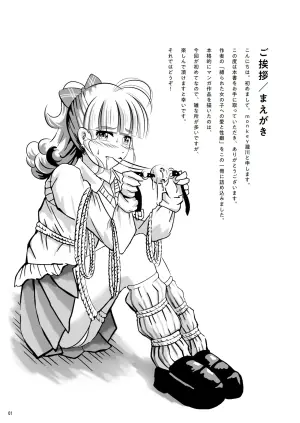 [monkey瀧川] 緊縛の本B
