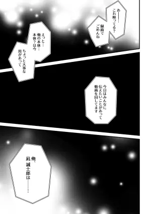 [夜更かしエトセトラ (二の腕)] 世界の真ん中にエスケイプ (Blue Lock) [Digital]