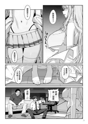 [Ranshi to Kimi to. (santa)] Kanojo Saimin Revenge [Chinese] [Digital]