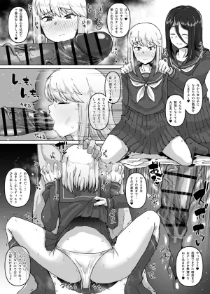 男の子を立派な女の子にするレッスン