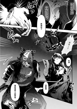 [Betsukusa] Yuurei Musha Neko（中）