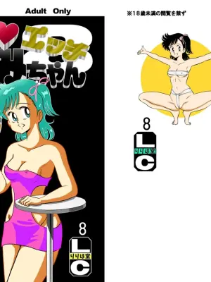 [Liliha-dou (Minami Liliha)] Hard Ecchi Izumi-chan 8 (Heart Catch Izumi-chan)