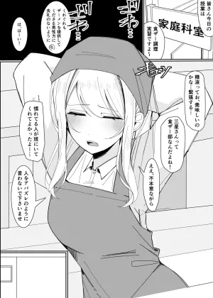 [Fuaku Yuu (Yufuck)] Ojou-sama Gakuen Shokuza-bu! ～Chouri Zisshuuhen～