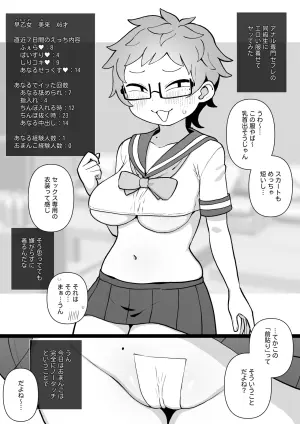 モブ顔処女アナル・エロコスリクエスト