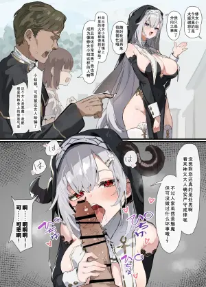 [Simao] Inaka no Sister | 乡村修女 [Chinese] [日落潮来个人汉化]