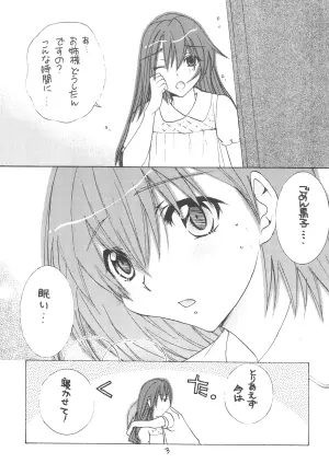 [M.MACABRE (Nyanko MIC)] Momoiro Railgun (Toaru Kagaku no Railgun) [Digital]
