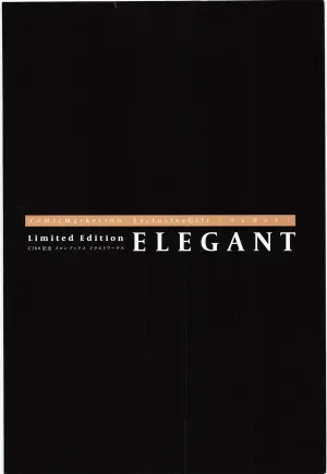 (C100) [Melonbooks (Various)] ComicMarket100 ExclusiveGift Limited Edition ELEGANT