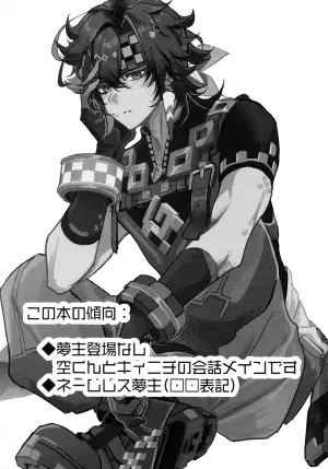 [ぽてとさらだ (ポテサラ)] 恋する廻焔は止められないっ!？ (原神) [Chinese] [迷幻仙域×真不可视汉化组]