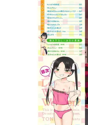 [Tonari] Docchi ga Yowai ka Tashikamete Miru? - Let's see Who is Weaker? [Digital]