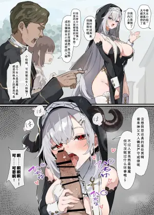 [Simao] Inaka no Sister | 乡村修女 [Chinese] [日落潮来个人汉化]