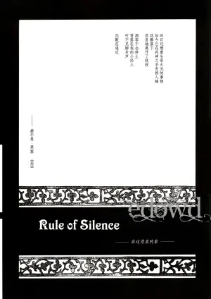 [Caprice(カりエりン)]Rule of Silence [Dante x Vergil](Devil May Cry) [Chinese]