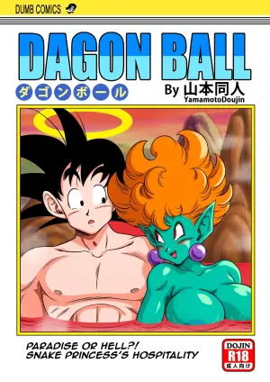 [Yamamoto] Paradise or Hell?! Snake Princess's Hospitality (Dragon Ball Z) [English]