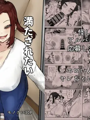 [Kabuto 3-gou (Adeshi)] Mitasaretai Onna