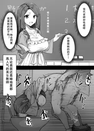 (同人誌) [MM] 大人気な先生+正月帰省の巻+人物設定と相関図 (cqxl自己汉化)（Chinese）