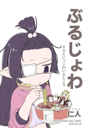 ぶるじょわ