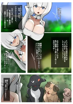 イラストリアス 異種姦