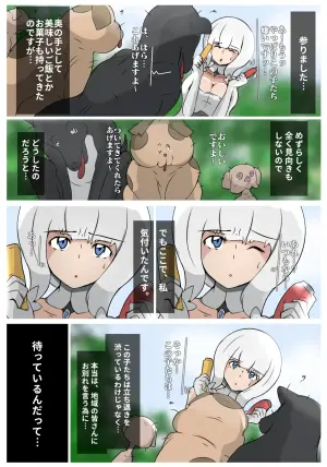 イラストリアス 異種姦