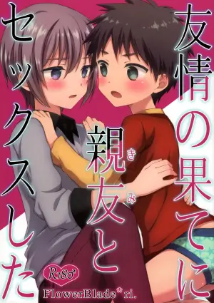 (C93) [FlowerBlade (ri.)] Yuujou no Hate ni Kimi to Sex shita | At the end of our friendship I had sex with my best friend [English] [ShotaYuu]