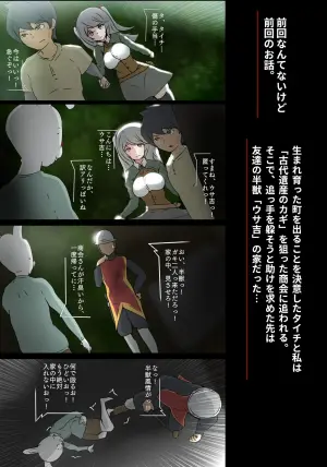 泣き虫ウサギと義理えっち