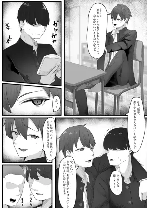 [Tsxy (Sasanoki Panda)] Onnanoko ni Junnou suru made Otoko ni wa Modorenai