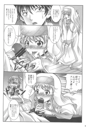 (C75) [K2 Tomo no Kai (Mizuki)] Toaru Majutsu de Yattokou (Toaru Majutsu no Index)