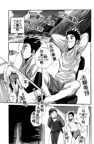 [Takeshi Matsu] 避暑地の出来事 避暑地往事 What Happened at the Summer Retreat [まつたけ(松武]) [个人汉化]