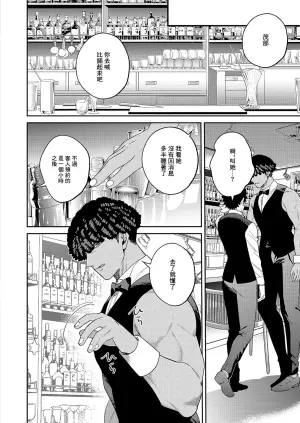[Kamushi] Bakunyuu Bunny Oba-san Ch. 11 (COMIC ExE 56) [Chinese] [Digital]