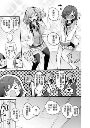 [Ringo Club] Kitakoji Hisui to Nishizono Chigusa wa Kasegitai Hen (Kitakoji Hisui, Nishizono Chigusa) [Chinese]