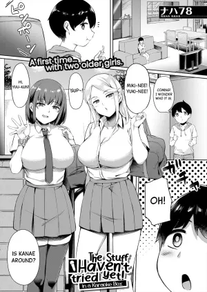 [Naha 78] Boku no Shiranaikoto in Karaoke Box | The Stuff I Haven't tried yet - in a Karaoke Box (COMIC Mugen Tensei 2024-02) [English] [Black Grimoires] [Digital]
