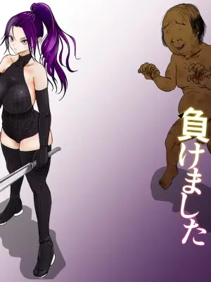 [Guramumo Bu] Onna Ninja ga Zako ni Makemashita