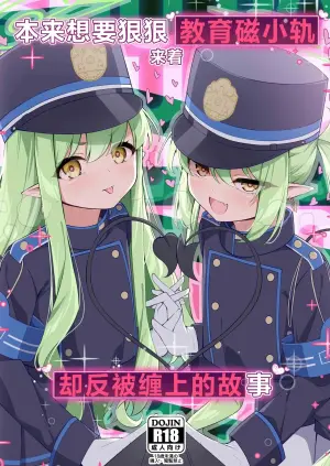 (COMIC1☆25) [Tsukuten (Madoka Tsukumo)] Shupogaki o Wakaraseru Tsumori ga Gyaku ni Hamarareta Hanashi | 本来想要狠狠地教育磁小轨来着却反被缠上的故事 (Blue Archive) [Chinese] [欶澜汉化组]