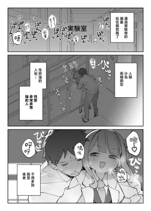[Sumomo (Sumomo)] Nama Onaho Senpai ~Yaritagari no Senpai ga Kouhai-kun o Aottara Bakobako ni Okasarete Mechakucha Shasei Sareru Hanashi~ [Chinese]