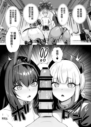 [Yumenekoya (Muunyan)] Kyokutou Kenran Tobakutou Dream Island 2 (Fate/Grand Order) [Chinese] [無邪気漢化組]