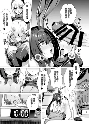 [Yumenekoya (Muunyan)] Kyokutou Kenran Tobakutou Dream Island 2 (Fate/Grand Order) [Chinese] [無邪気漢化組]