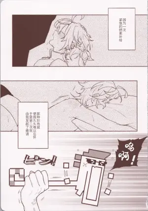 [くれすと (ぱおれ)] もっと奥まで愛せ！！！ (原神) [Chinese] [耽漫花园×真不可视汉化组]