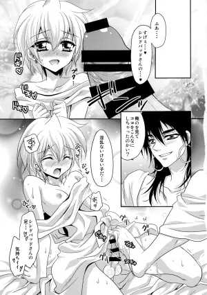 [ACTIVELY DAWN (Fukai Miyabi)] Ore wa Mou Dame Kamo Shirenai (Magi: The Labyrinth of Magic)