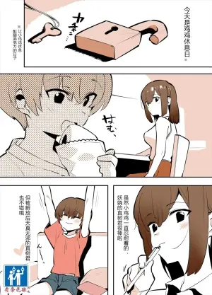 おどおど姉弟の番外編漫画[chinese][有条色狼汉化]