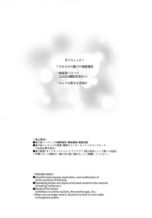 (Karasu wa ni Kiss Shite DR2023) [tremolo (Tororimo)] sweet milk box (Ensemble Stars!)