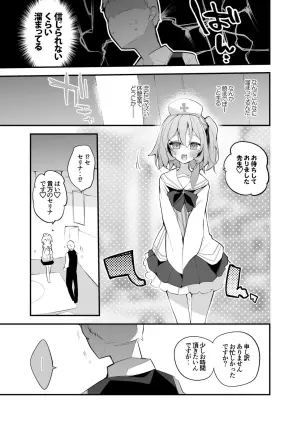 鷲見セリナは手伝いたい編