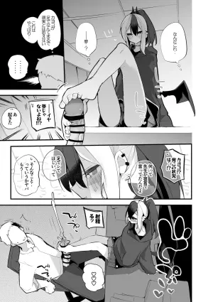 鬼方カヨコは夢を見ない編