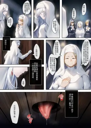 [Been] 聖女の秘密の訓練（1）[中国语]