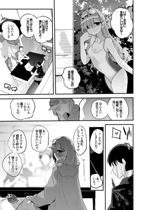 霧子は早くしたい編
