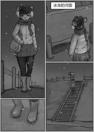 [我不是吃货] 自縛少女（上）·窒息夜行