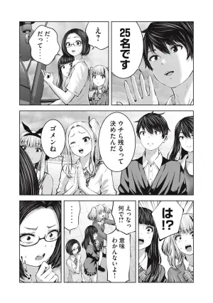 [Imai Yuu] Zombie Sekai de Harem wo Tsukurou! 13.2