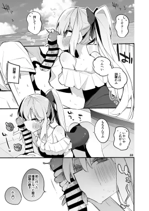 月雪ミヤコは訓練したい編