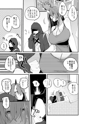 ホシグマは酒のせい編