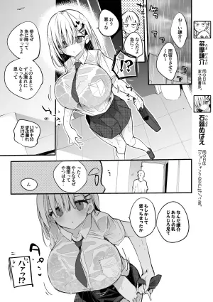 石蕗めばえは宿りたい編