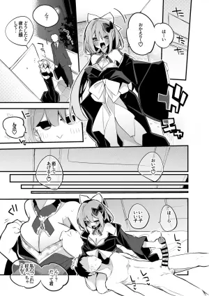 凛月さんは癒したい編