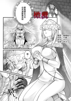 [kani] Kodokuna seijo wa goei kishi no kyō ai o shiru ｜孤獨的聖女知曉護衛騎士的狂熱之愛
